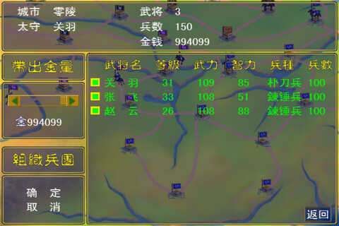 三国全军出击完整版