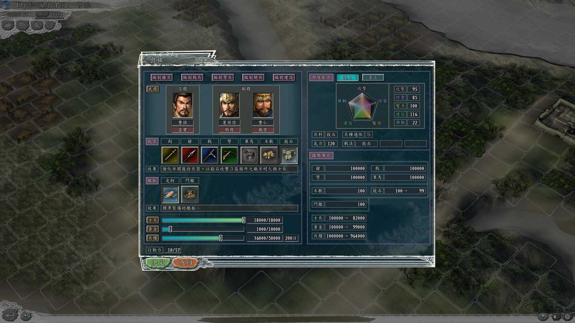 安卓三国志11手机移植完全汉化版软件下载