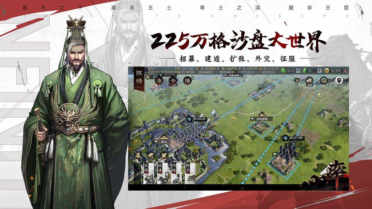 安卓率土之滨官服app