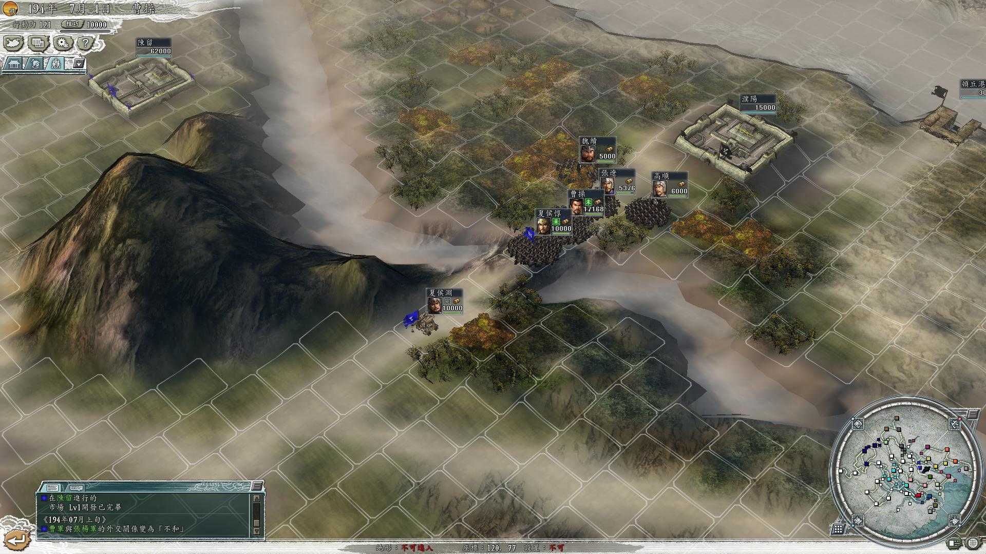 三国志11手机移植完全汉化版下载