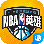 nba英雄破解版