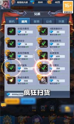 安卓神圣领主软件下载