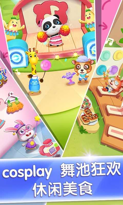 安卓奇妙主题派对app