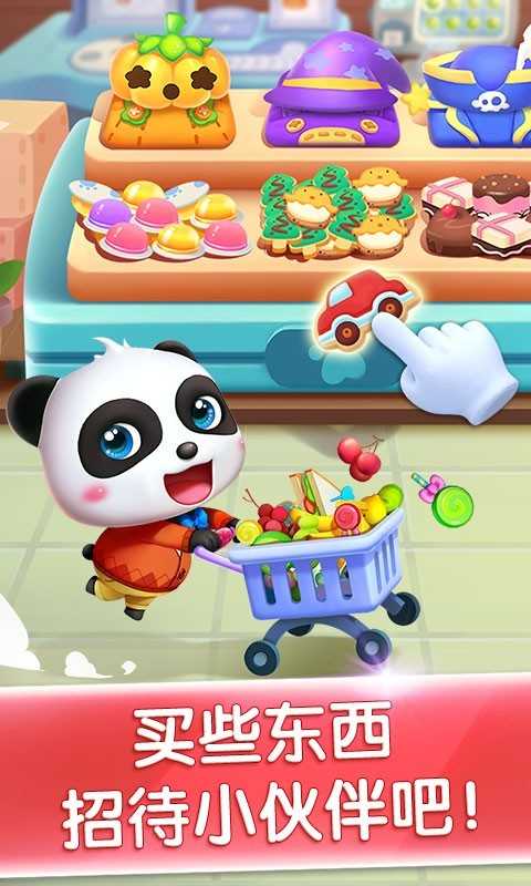 安卓奇妙主题派对软件下载