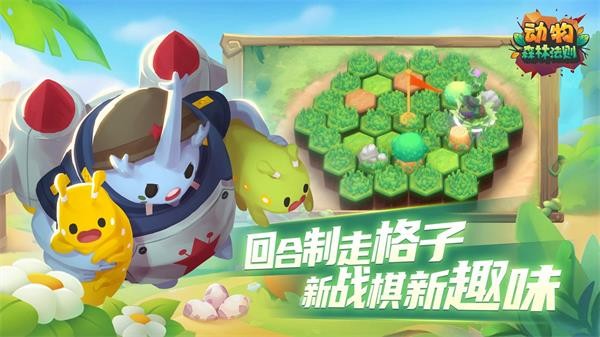 安卓动物森林法则软件下载