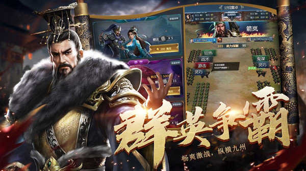 将魂三国修改app下载