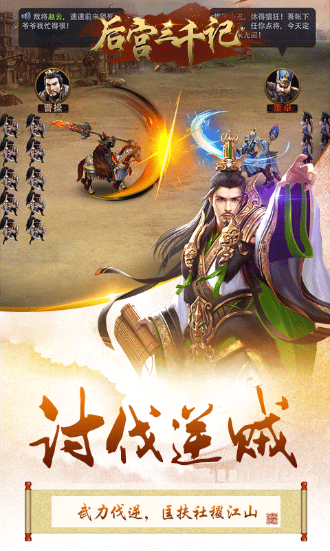 后宫三千记旧版本下载