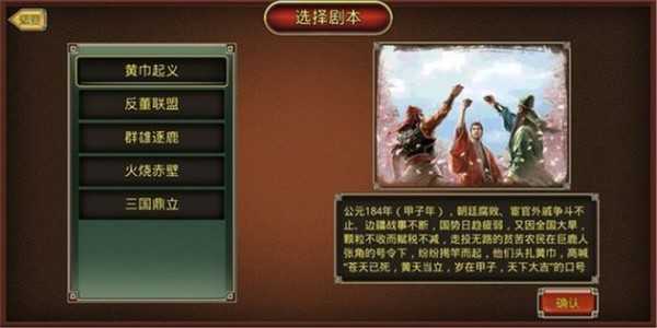 安卓鬼才三国破解版软件下载