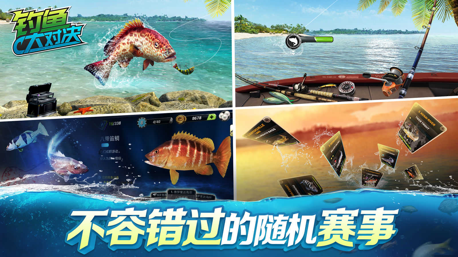 安卓钓鱼大对决无限珍珠版app