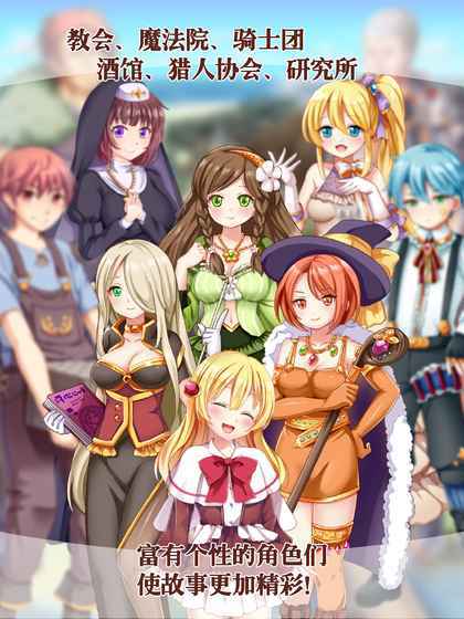 安卓口袋少女rpg安卓软件下载