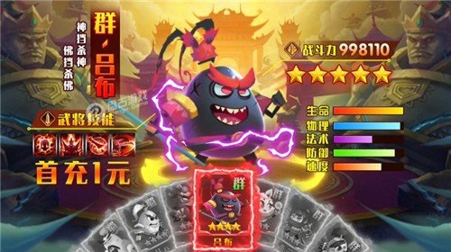 安卓蛋国超级战争app