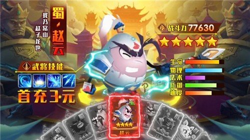 安卓蛋国超级战争软件下载