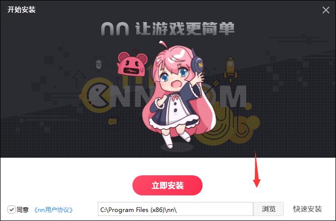 nn加速器  1.3.9.4下载