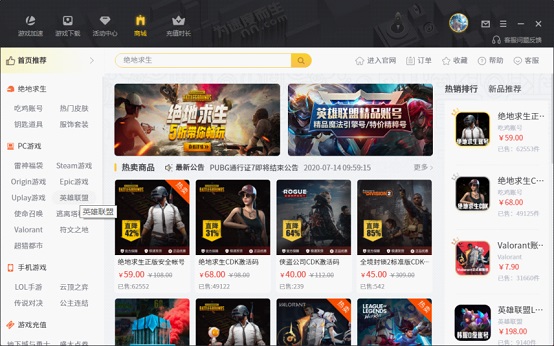 安卓nn加速器  1.3.9.4app