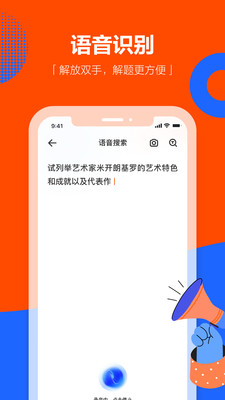 安卓学小易快速搜题app下载安装最新版 v1.5.3app