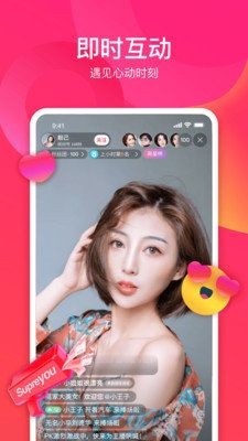 安卓趣爰直播app