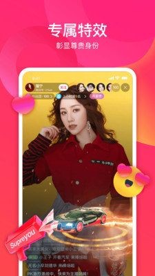 安卓趣爰直播软件下载