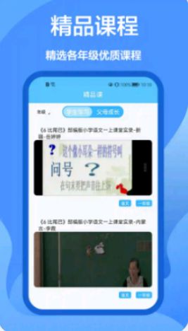 作业做题帮app手机版 v1.0.0app下载