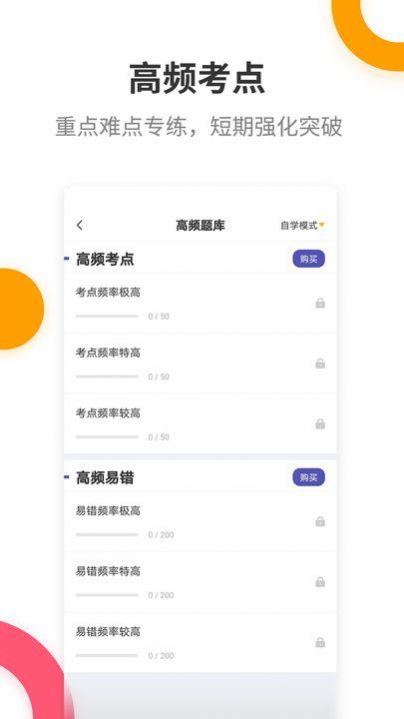 安卓初级会计提分王app手机版 v2.6.3app
