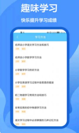 作业做题帮app手机版 v1.0.0