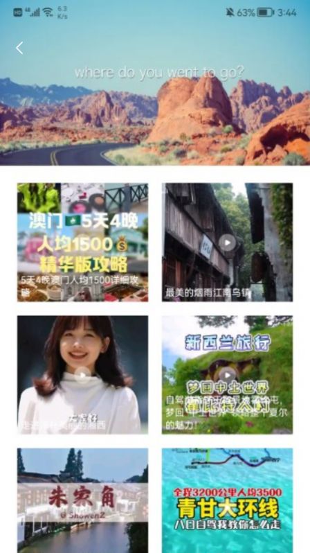 四季青青旅游服务app官方版 v1.4