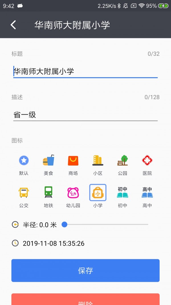 安卓马克地图手机版app