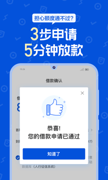 花鸭借钱 容易通过的借钱app