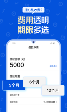 安卓花鸭借钱 容易通过的借钱appapp