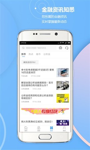 51公积金贷款下载