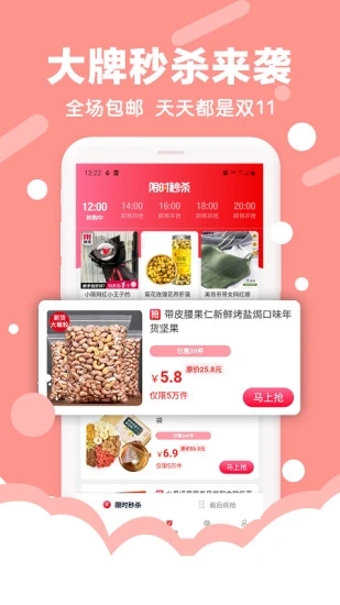 安卓好买集市app官网版 v1.8.13app