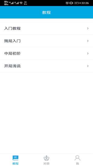 安卓国际象棋教学appapp