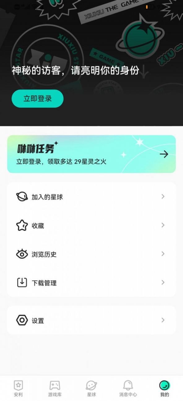 安卓百度游戏社区咻咻星球app正式版 v1.1.3.101软件下载