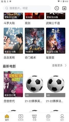 安卓纵横影视软件下载