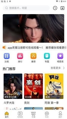 安卓纵横影视app