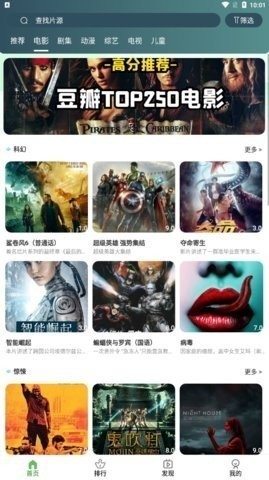 安卓绿狐影视app