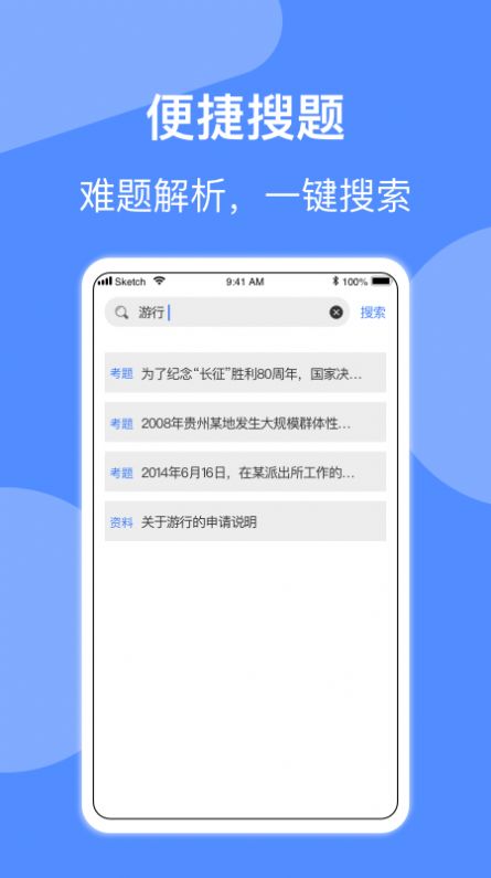 安卓辅警协警考试小助手app安卓版 v1.2软件下载