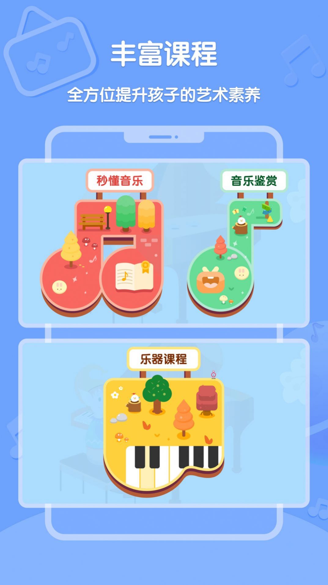 安卓dolala趣学音乐app官方版 v1.0.0软件下载