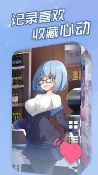 安卓傲娇壁纸安卓版软件下载