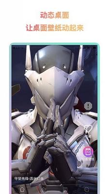 安卓超然动态壁纸安卓版软件下载
