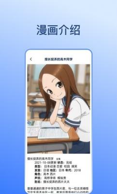 安卓卡通漫画壁纸安卓版app