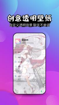 安卓精灵主题壁纸安卓版app