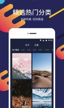 安卓屏保壁纸大全安卓版软件下载