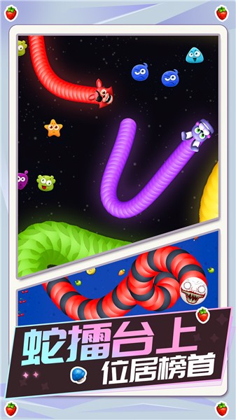 安卓贪吃蛇混战软件下载