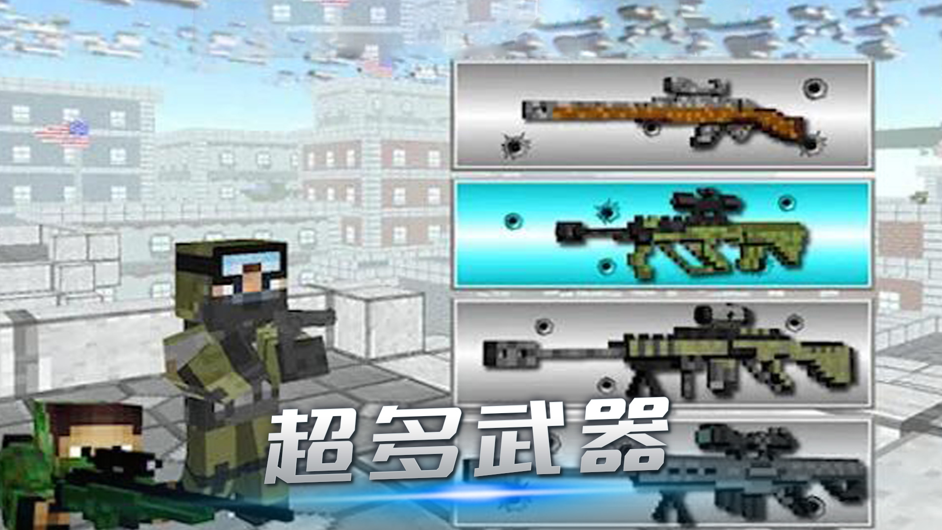 安卓像素人越狱游戏官方安卓版 v2.1app