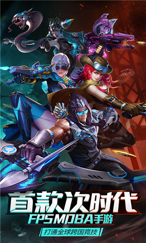 枪火战神放逐岛手游手机版 v2.6