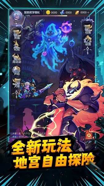 失落地下城安装包