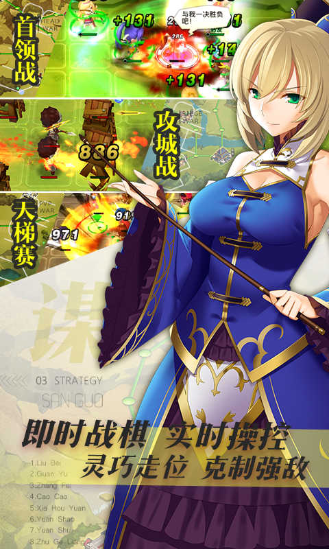 安卓三国罗曼史日服app