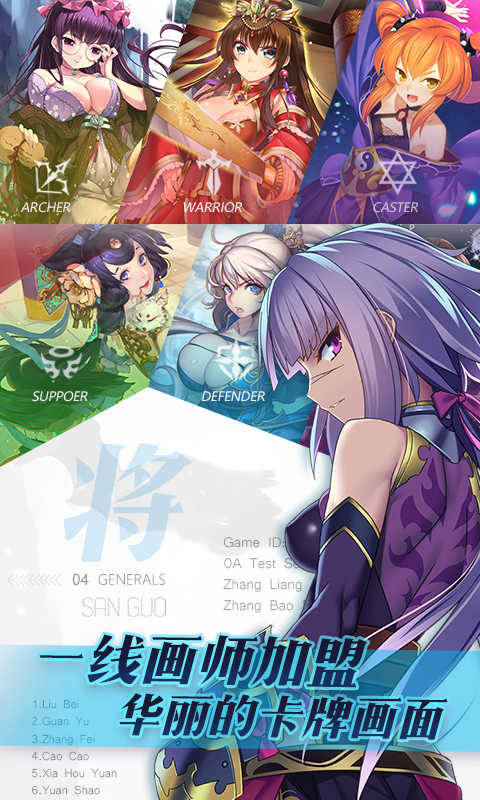 三国罗曼史日服