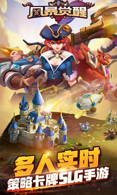 风暴觉醒福利版