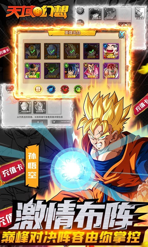 天域幻想福利版下载